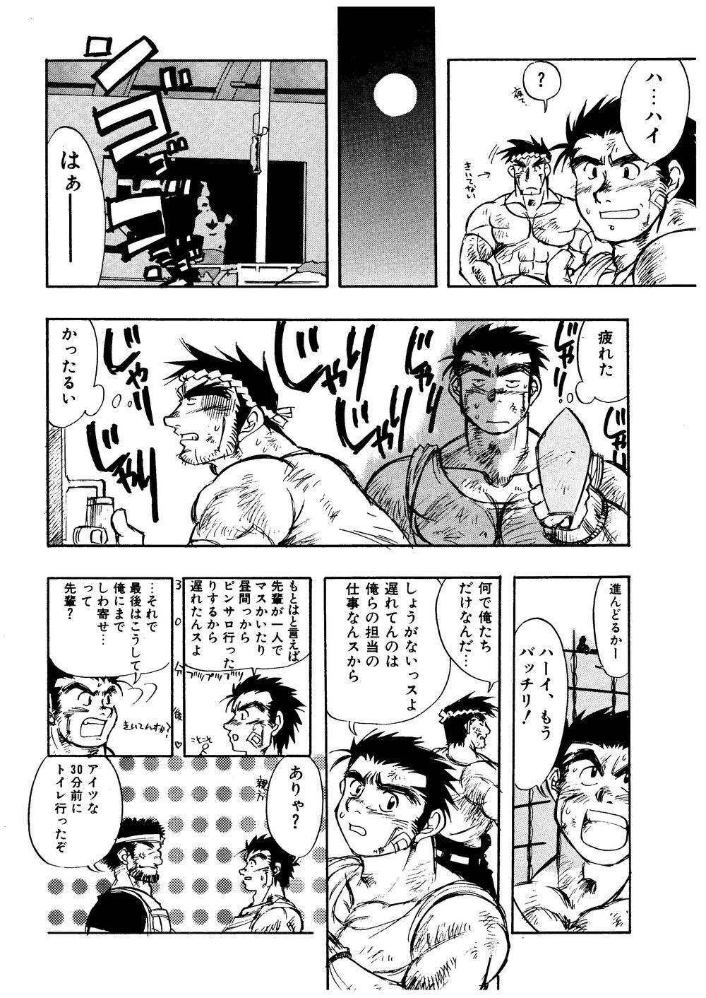 (C62) [M.S.M (Senga Migiri)] Hitsugi -Yami- page 7 full