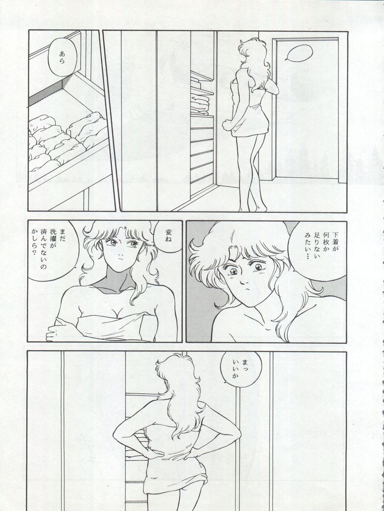 (C38) [ALPS (Various)] LOOK OUT 22 (Various) page 57 full