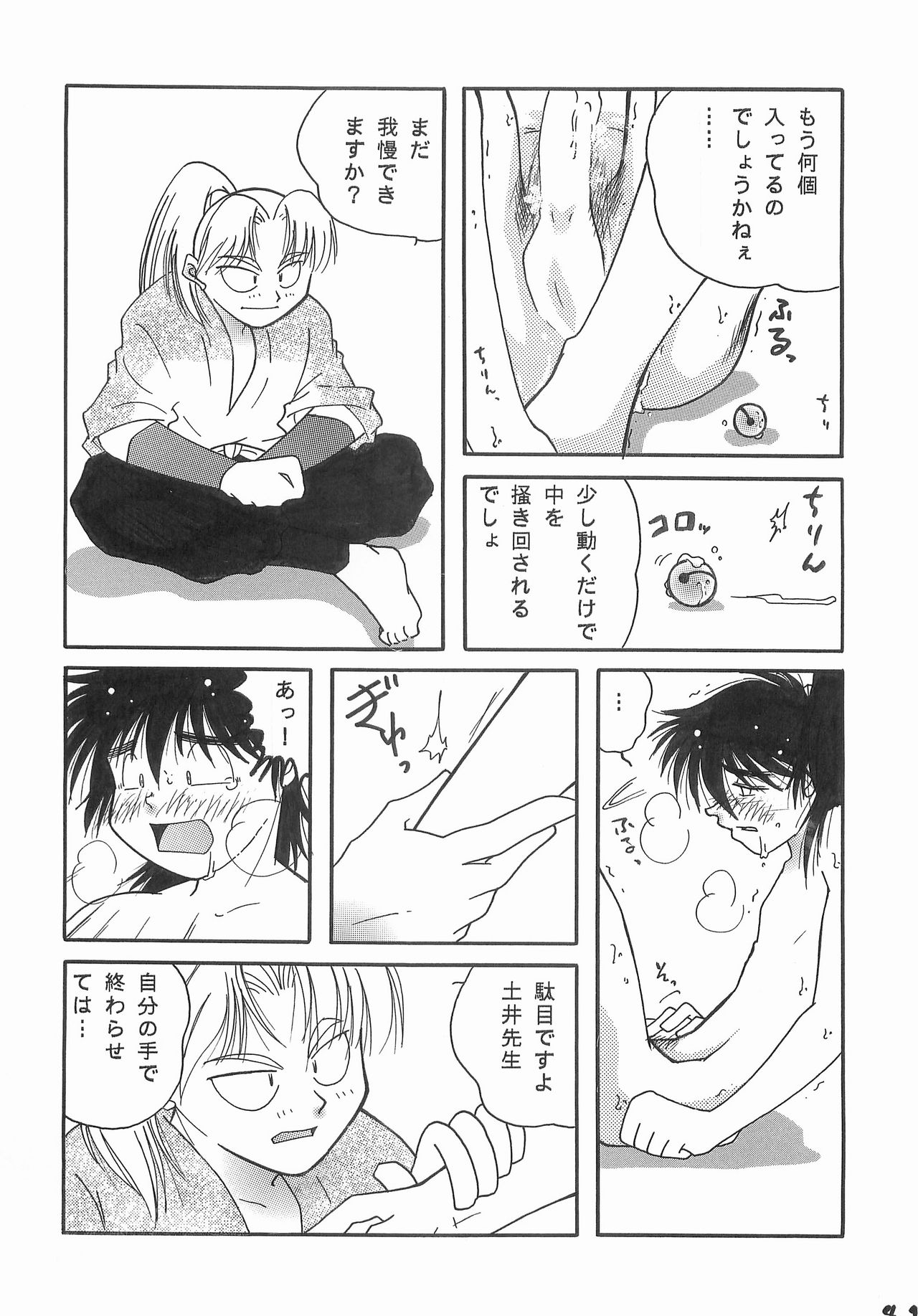 (C73) [Nekomaccha (Yamada)] Re:START (Nintama Rantarou) page 40 full