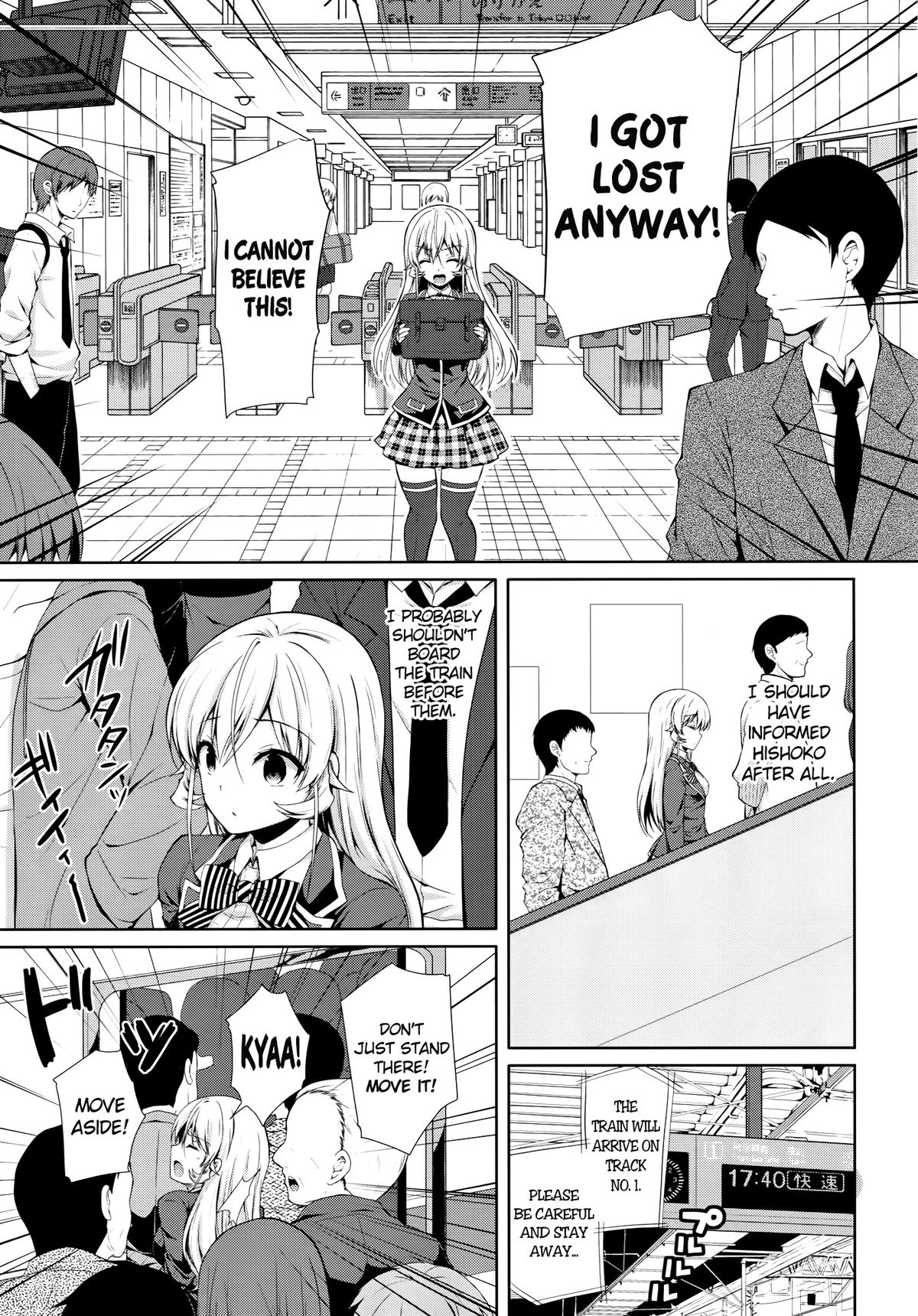 (C88) [Sugar*Berry*Syrup (Kuroe)] Erina-sama Chikan Densha (Shokugeki no Soma) [English] {doujin-moe.us} page 6 full