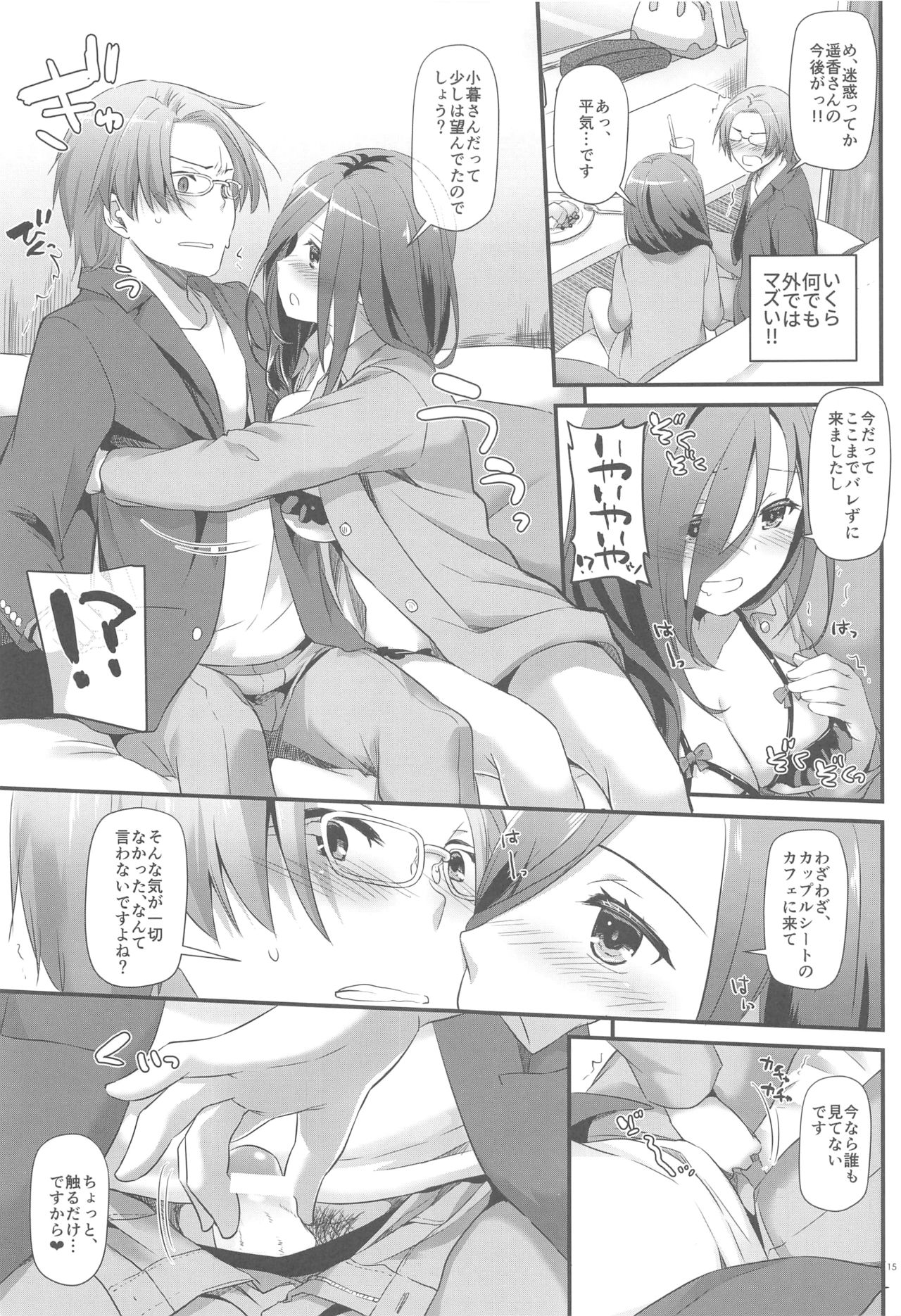(SC2019 Summer) [Digital Lover (Nakajima Yuka)] Jimi Zokusei Dohentai Kanojo Seifuku Rakuen 34 page 14 full