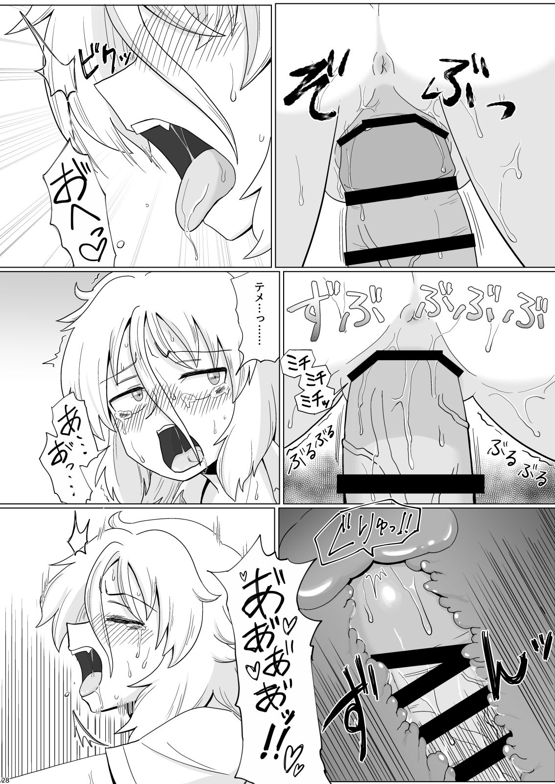 [Gouhou Rairaku] Kinpatsu Bakunyuu Yankee ga Ushiro Kara Gangan Okasareru Hon [Digital] page 28 full