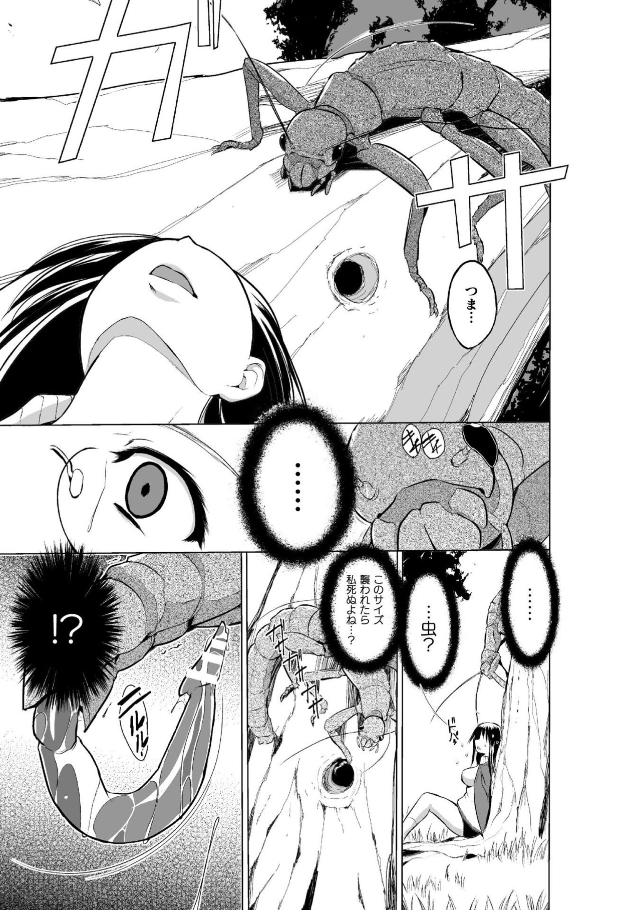 [Chiba Tetsutarou] Mushi Asobi Oyako Koubi [Digital] page 11 full