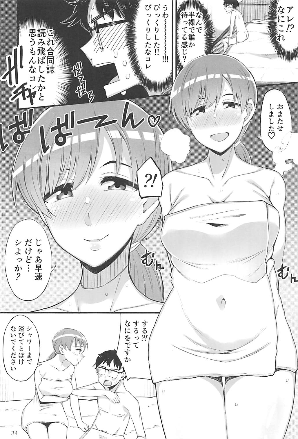 (C95) [Daisaku no Iru Circle (Various)] POCKET MEMORIES Love (THE IDOLM@STER CINDERELLA GIRLS) page 33 full