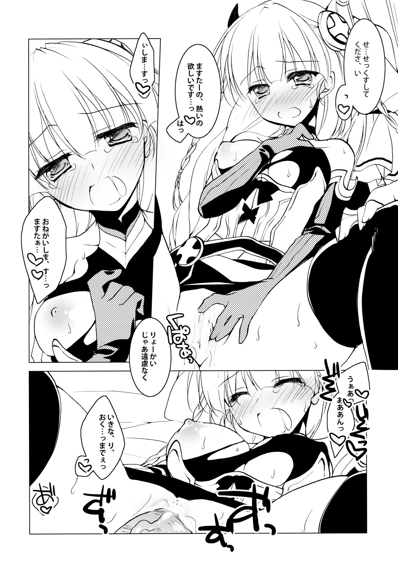 (COMIC1☆8) [FRAC (Motomiya Mitsuki)] SUGAR MIX [Incomplete] page 20 full