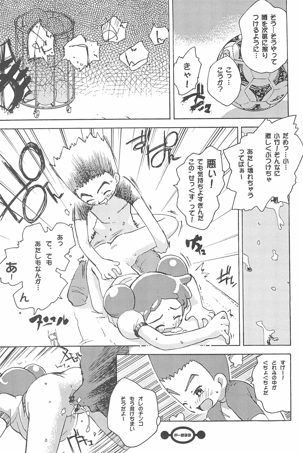 (Puniket 5) [Chinasanchi (China)] Majokko Daikessen (Ojamajo Doremi) page 35 full