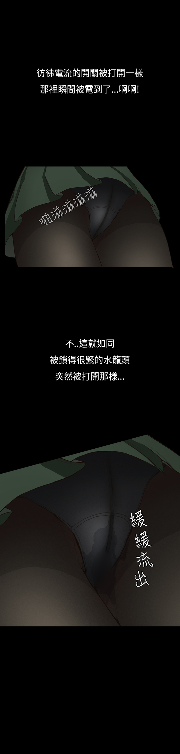Si-Eun 诗恩 Ch.1 [Chinese] page 16 full