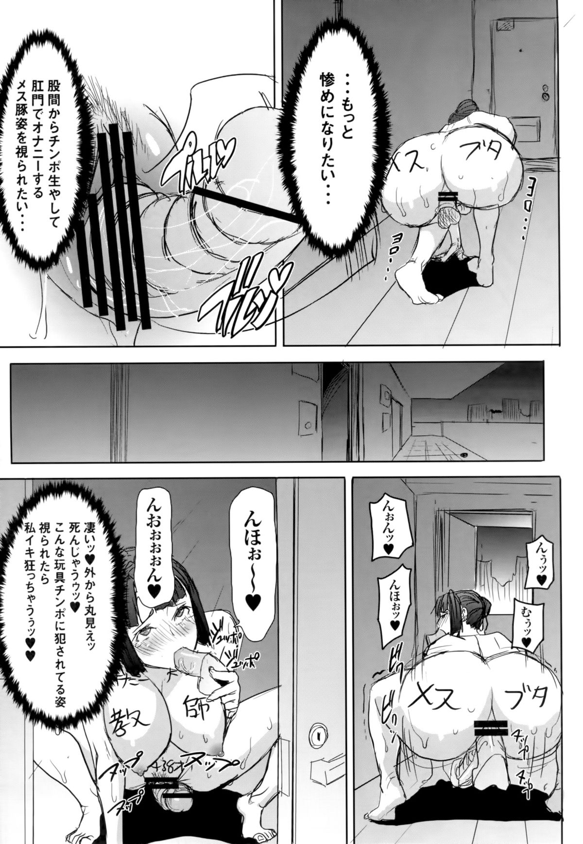 (C86) [Namakemono Kishidan (Tanaka Aji)] Unsweet Kurose Katsuko Plus Saikai... page 47 full