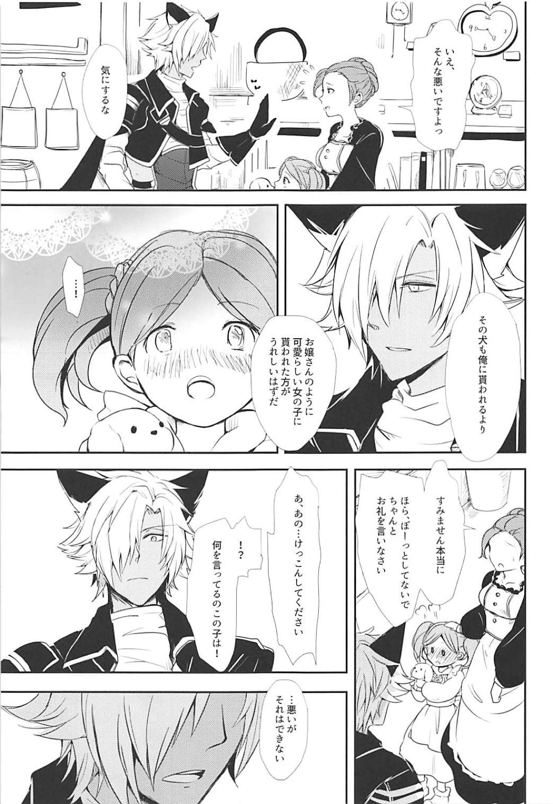 (C94) [momoirohoppe (Rei)] Kao ni wa Dezu to mo Mimi ni Deru (Granblue Fantasy) page 8 full