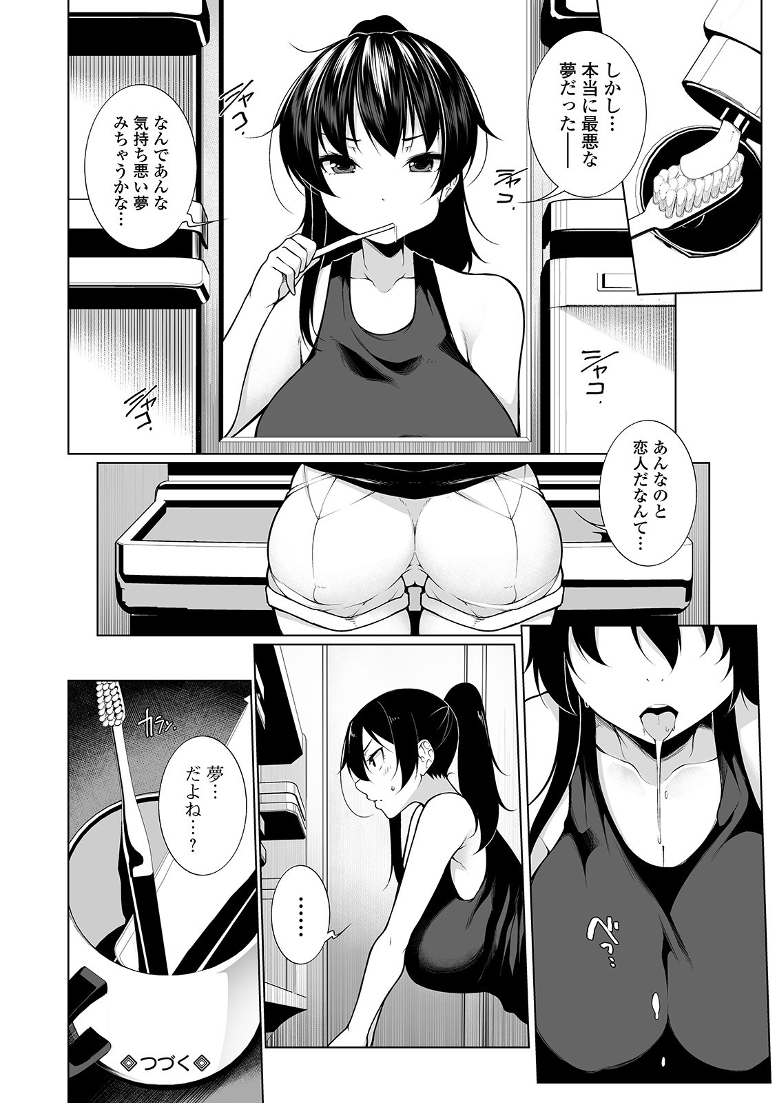 [Sakamata Nerimono] HYPNO BLINK 2 (COMIC Mate Legend Vol. 27 2019-06) [Digital] page 24 full