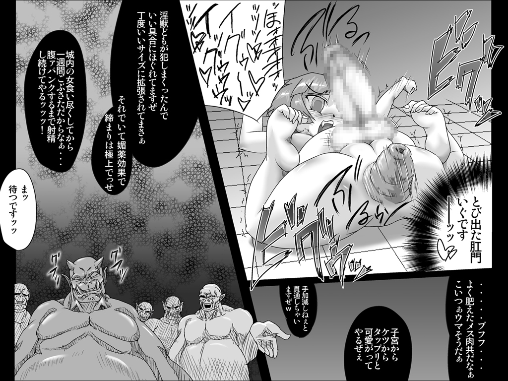 [Master Volume (Jyujyo)] Abismal Rave!! Kikan ~Kouhen~ page 18 full