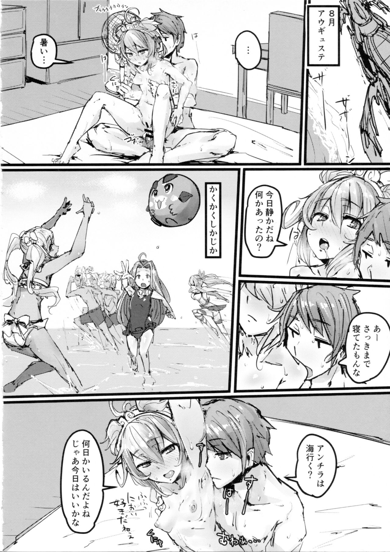 (C91) [K2 Manhole (P)] Andira no Kouyuuki (Granblue Fantasy) page 13 full