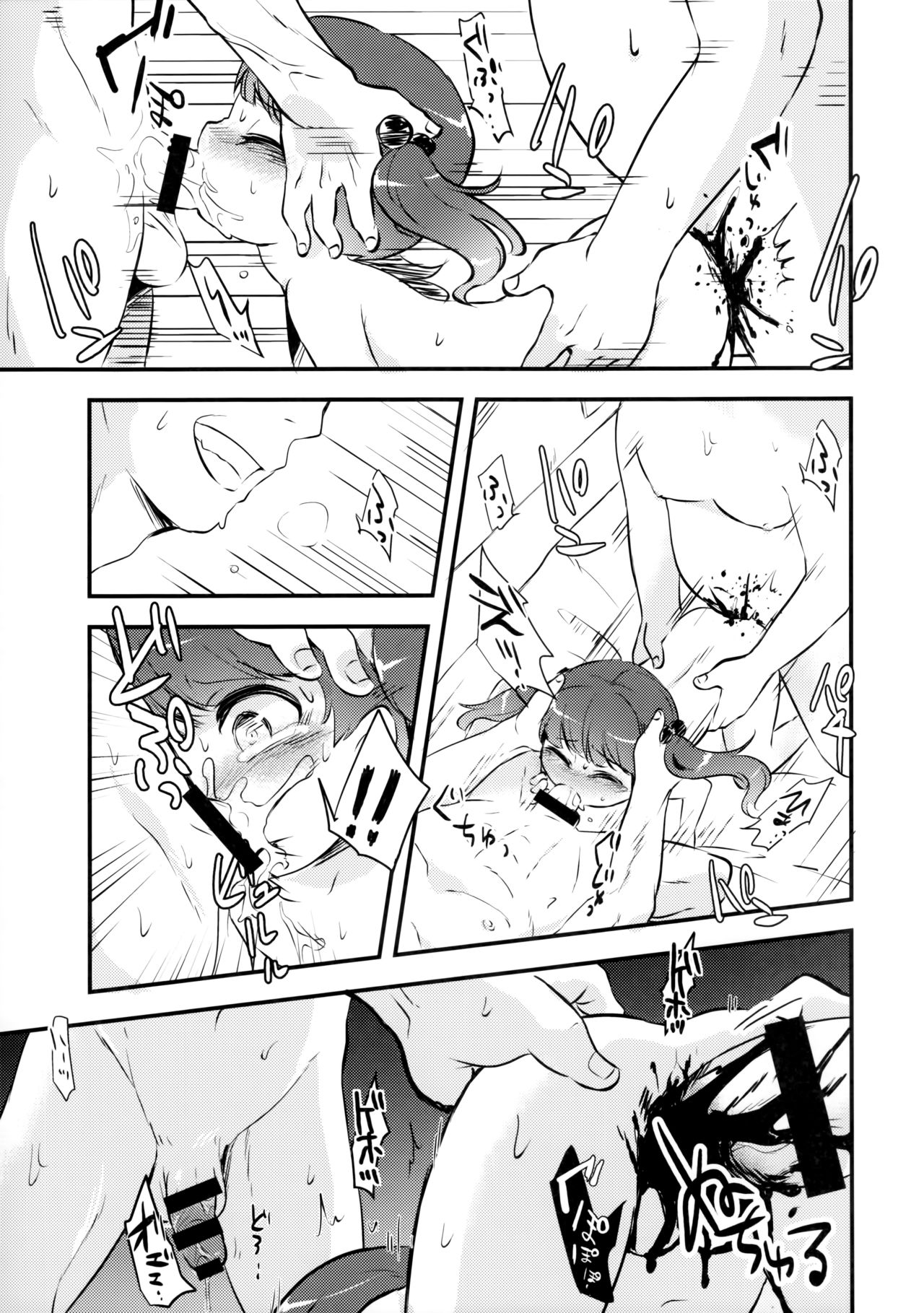 (C91) [02 (Harasaki)] Snuff 2004 page 7 full