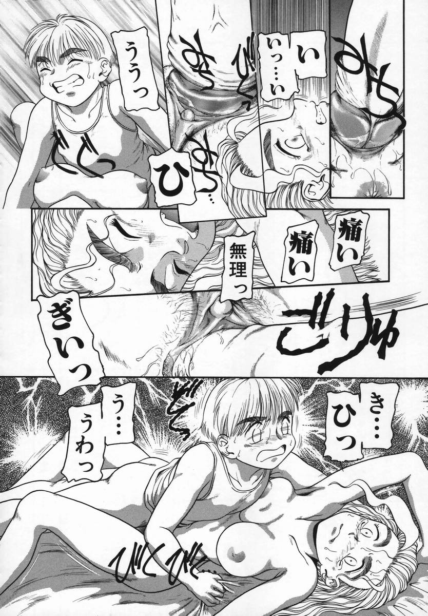 [Nakanoo Kei] Uncut lovers page 22 full