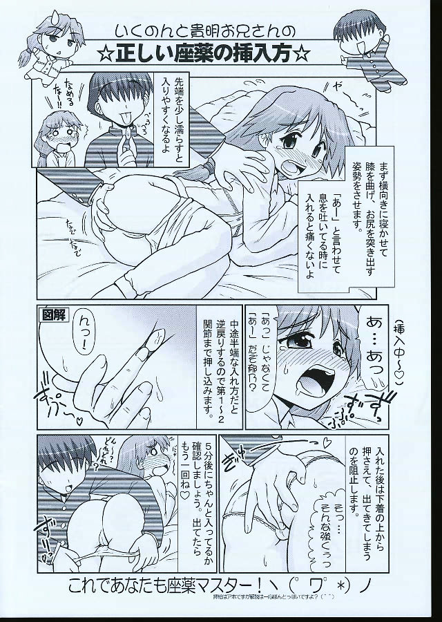 (C68) [PNO Group (Hase Yuu)] Ikunon Manga 1 (ToHeart2) page 13 full