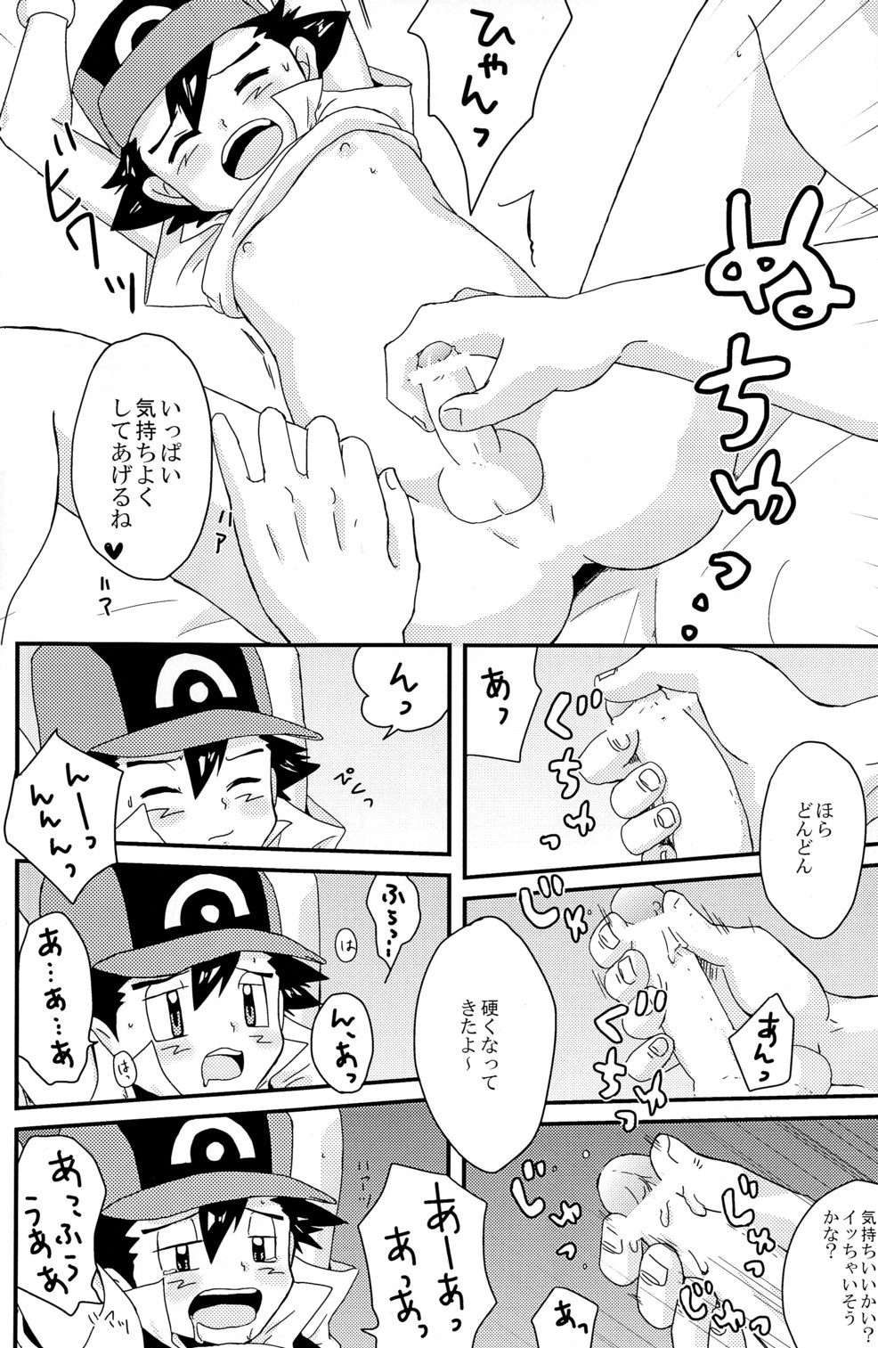 (C78) [Rame (Uko)] MBST! (Pokemon) page 14 full