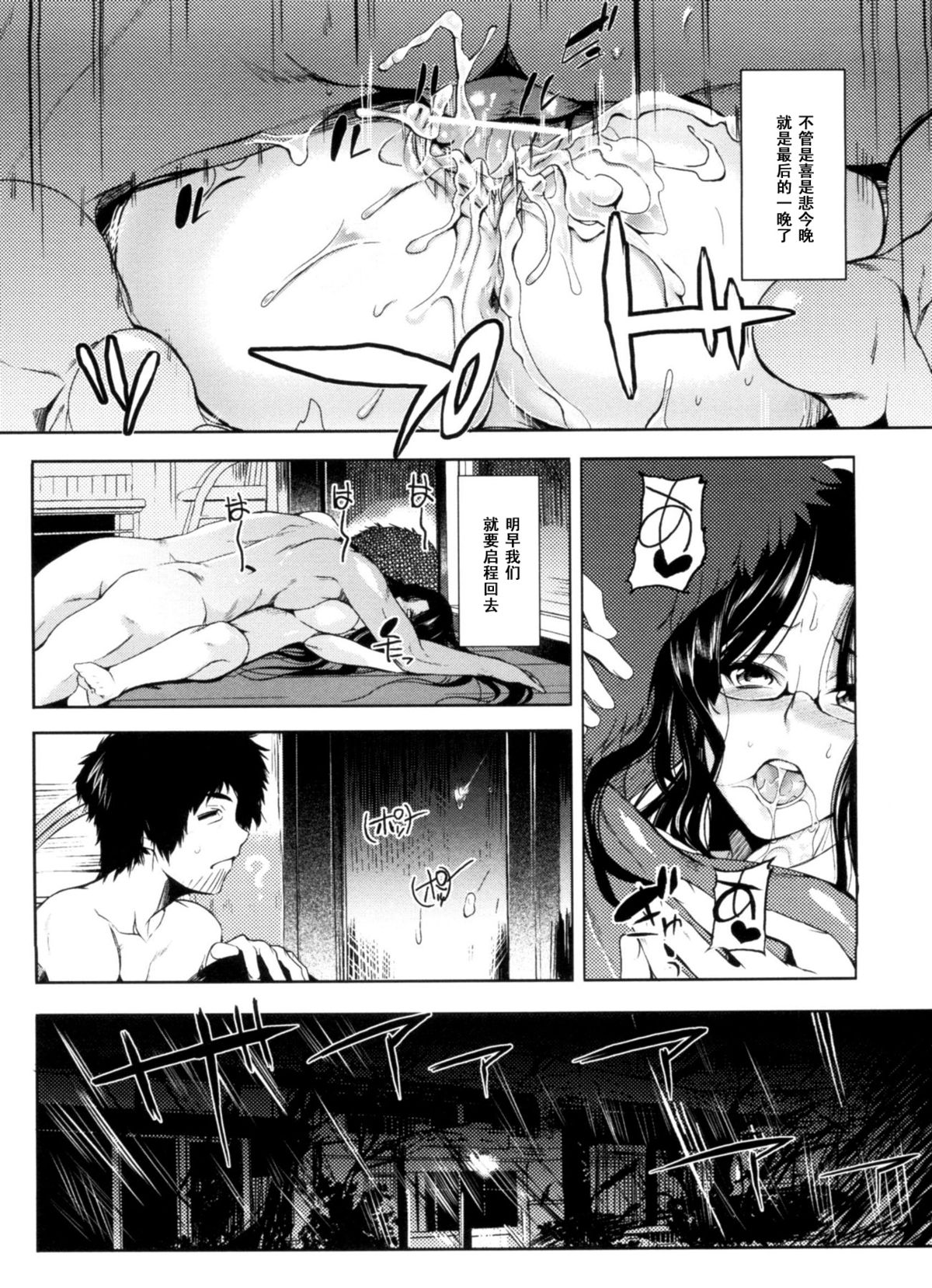 [Hanpera] Taifuu + Sake + Kouhai＝♥♥♥ (Inshokukei Oneesan ga Shitaikoto) [Chinese] [黑条汉化] page 2 full