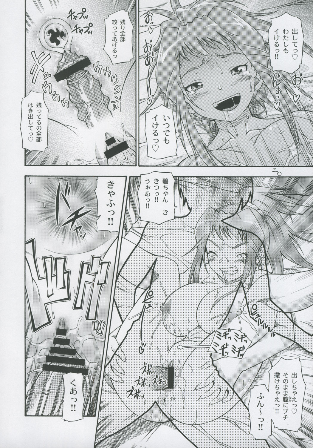 (C69) [Kensoh Ogawa (Fukudahda)] Amai Himegoto Sankaime (Mai-HiME) page 19 full