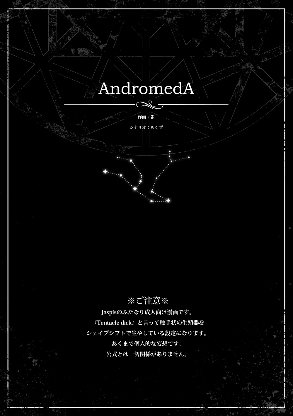 [Sparrow] AndromedA (Steven Universe) [Chinese] [沒有漢化] [Digital] page 4 full