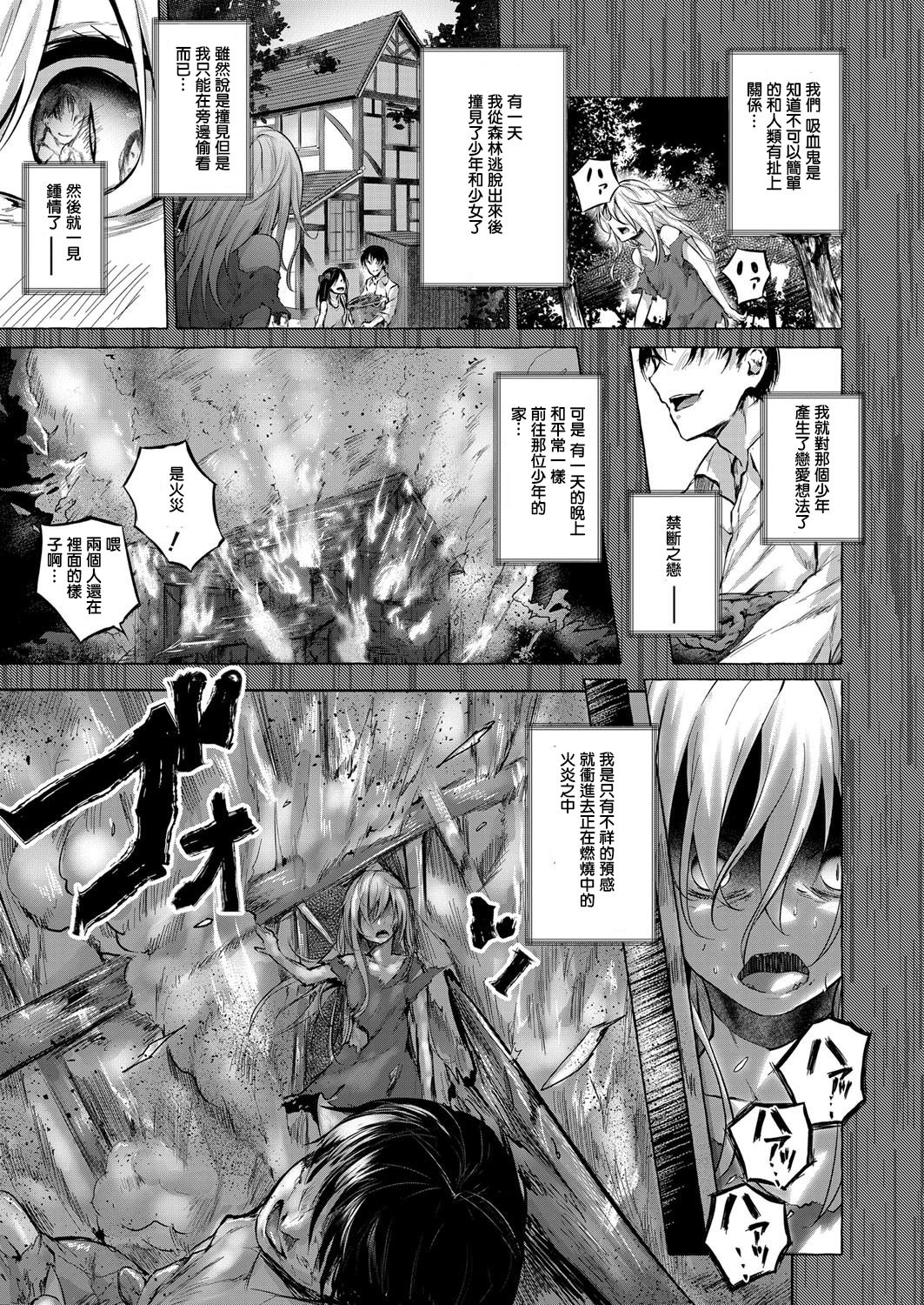 [Sahara Gensei] Fukushuu no Shizuku (COMIC Grape Vol. 72) [Chinese] page 15 full