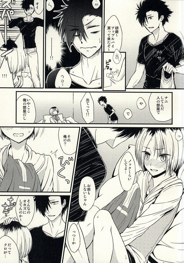 (C86) [unzip (Kashiro Atsuki)] Onedari Solo Play (Haikyuu!!) page 2 full