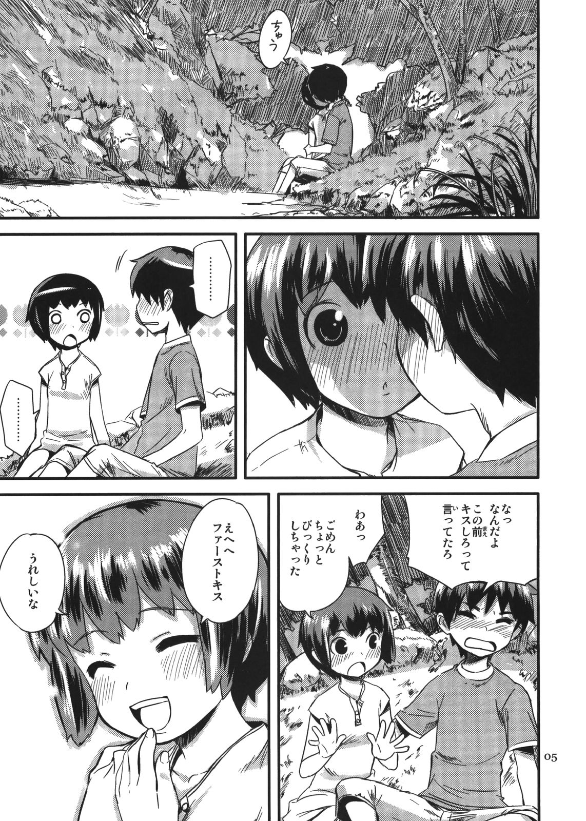 (COMITIA85) [ponz.info (Ponz)] Zoku Natsuyasumi - Summer Vacation 2 page 5 full