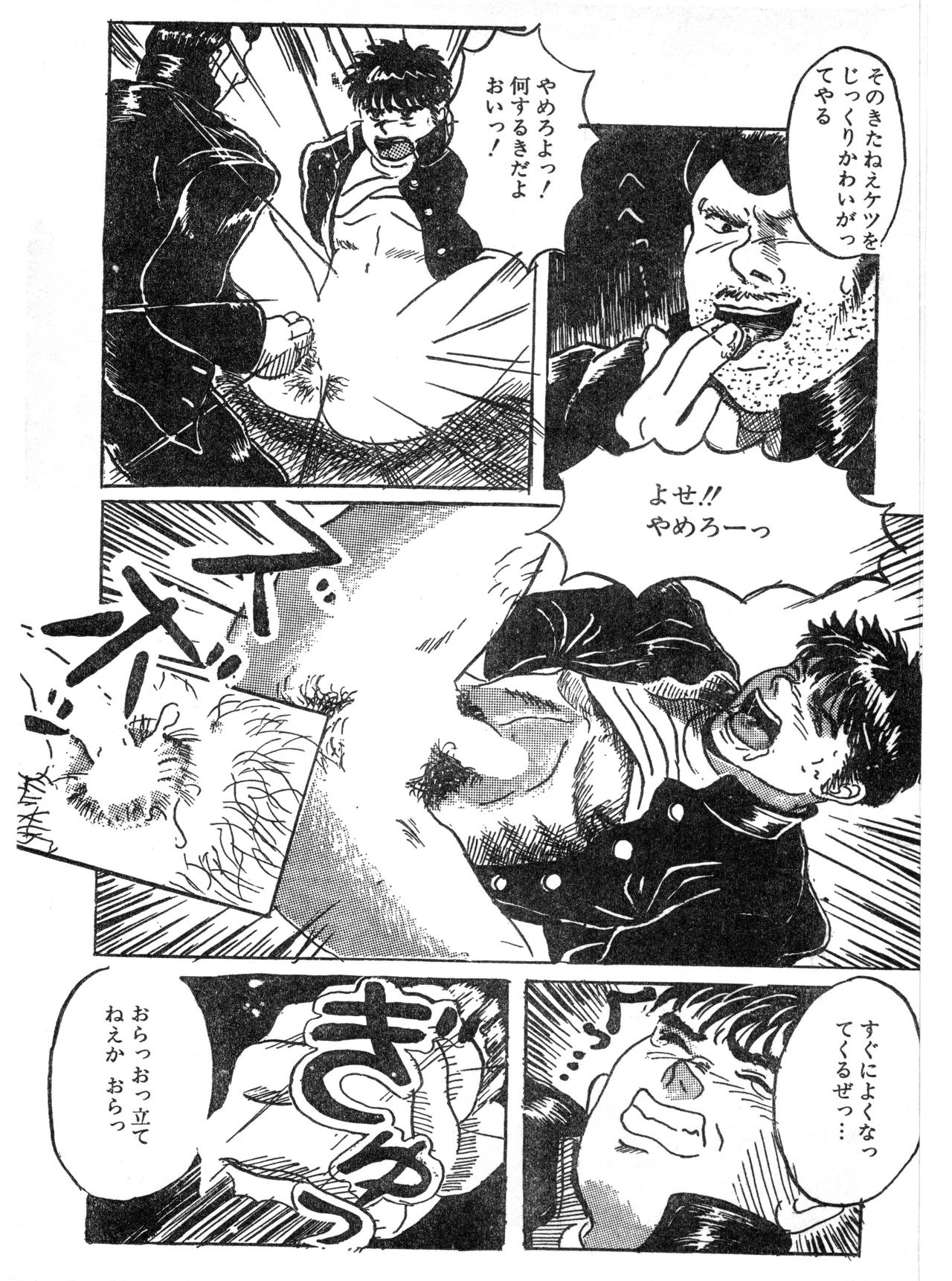 [Antadare] Kaerimichi page 9 full
