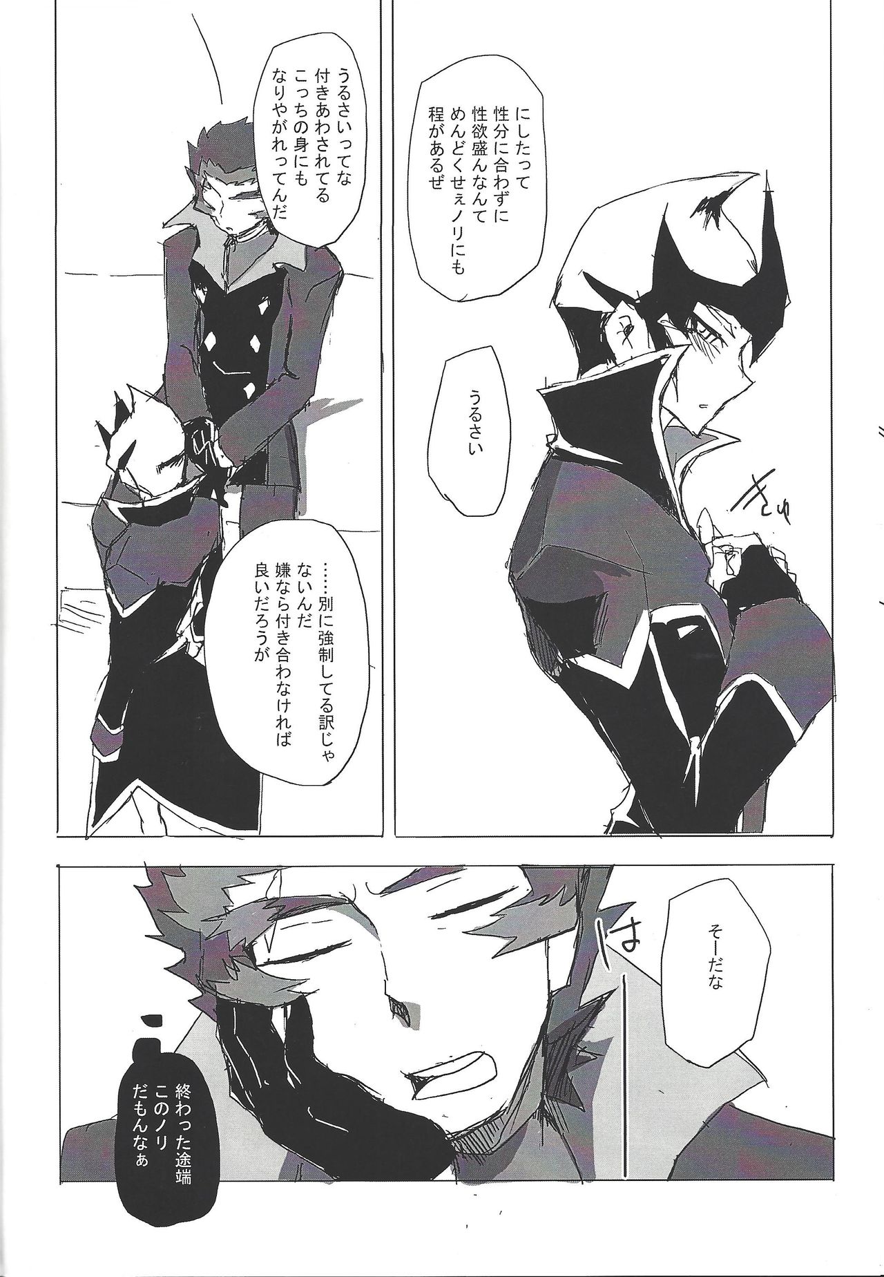 (Sennan Battle Phase 14) [alwaysHP1 (Senda Hisamaru)] Thronos (Yu-Gi-Oh! ZEXAL) page 17 full