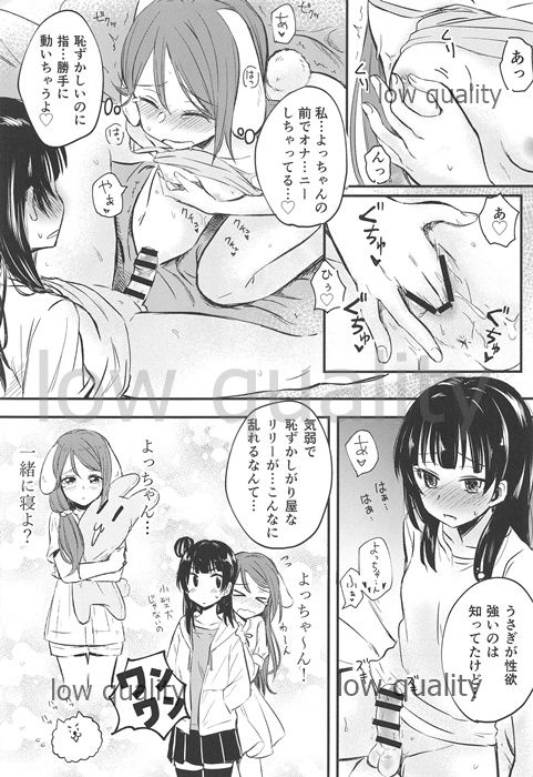 (Bokura no Love Live! 20) [Kitaku Jikan (Kitaku)] Watashi o Tsuki ni Tsuretette! (Love Live! Sunshine!!) page 8 full