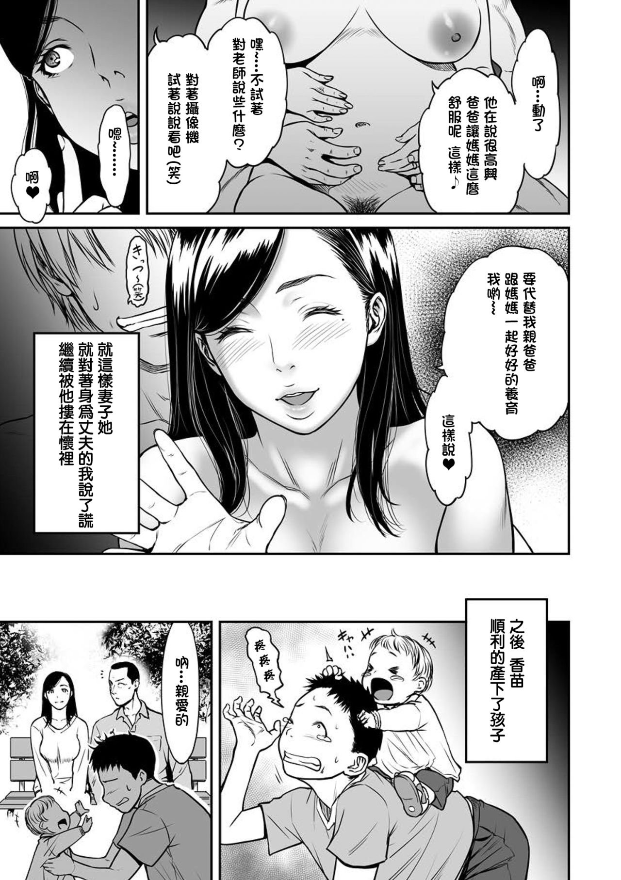 [Tsuzura Kuzukago] Uragiri no Ai wa Mitsu no Aji  Saishuuwa (COMIC KURiBERON DUMA 2018-07 Vol. 09) [Chinese] [萌即正義漢化] [Digital] page 16 full