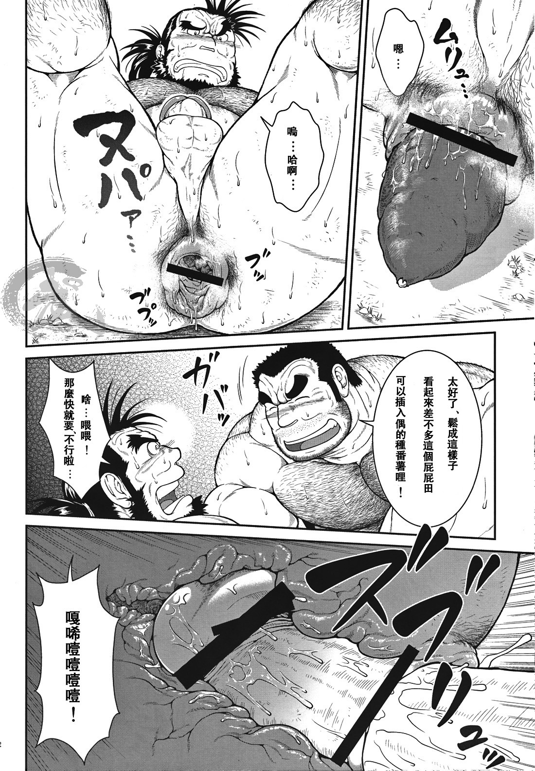 [Jamboree! (jin)] Otona no Kagaku ~Shouchuu no Dekiru made~ 2 [Chinese] [Digital] page 20 full