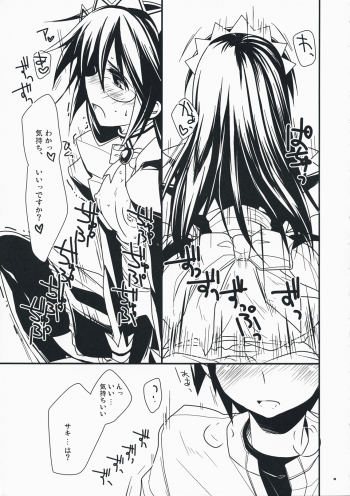 (C76) [Renainou (Mizuyuki)] Shiawase desu. (Hayate no Gotoku!) - page 10