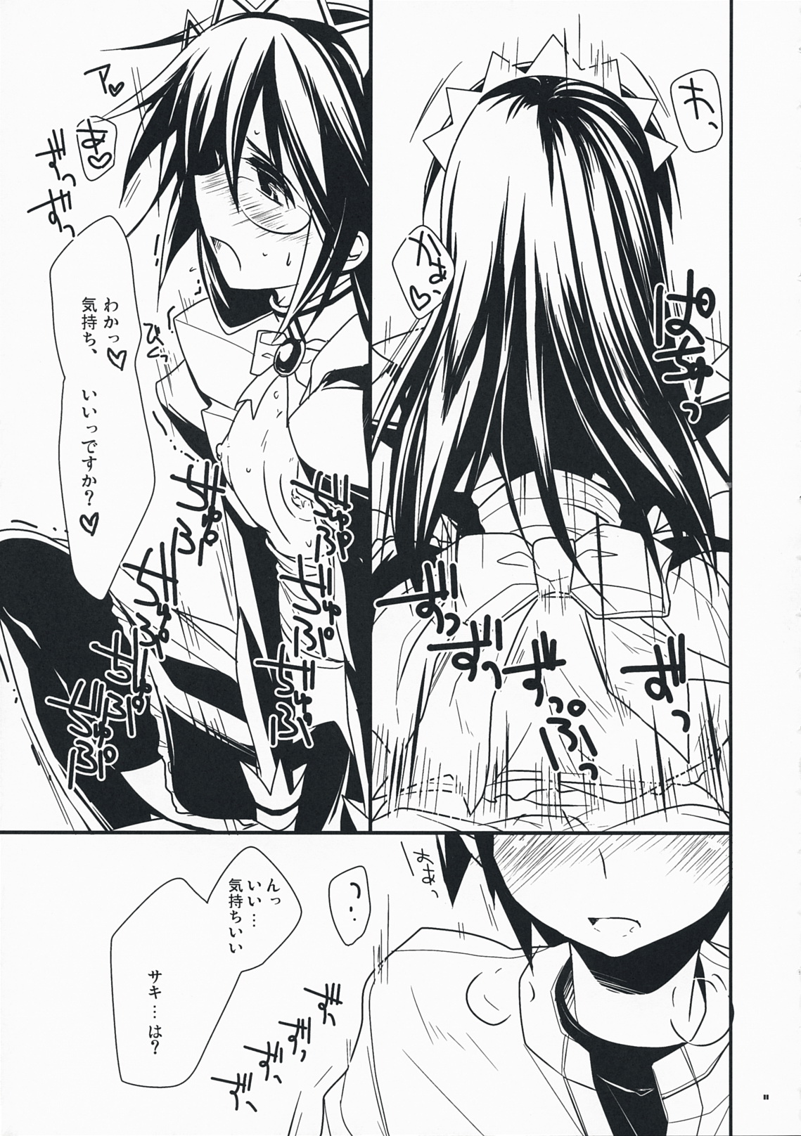 (C76) [Renainou (Mizuyuki)] Shiawase desu. (Hayate no Gotoku!) page 10 full