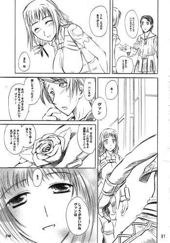 (C70) [Hi-PER PINCH (clover)] Nal-Tasy-Nelo!! (Final Fantasy XII) - page 37