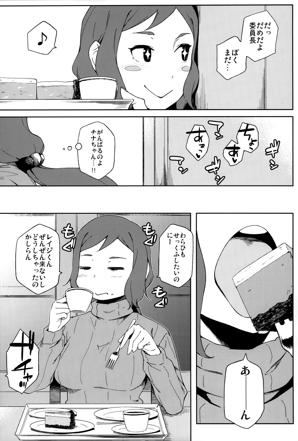 (C85) [Funikigumi (Yurikawa)] Gunpla Uru yo!! (Gundam Build Fighters) page 3 full