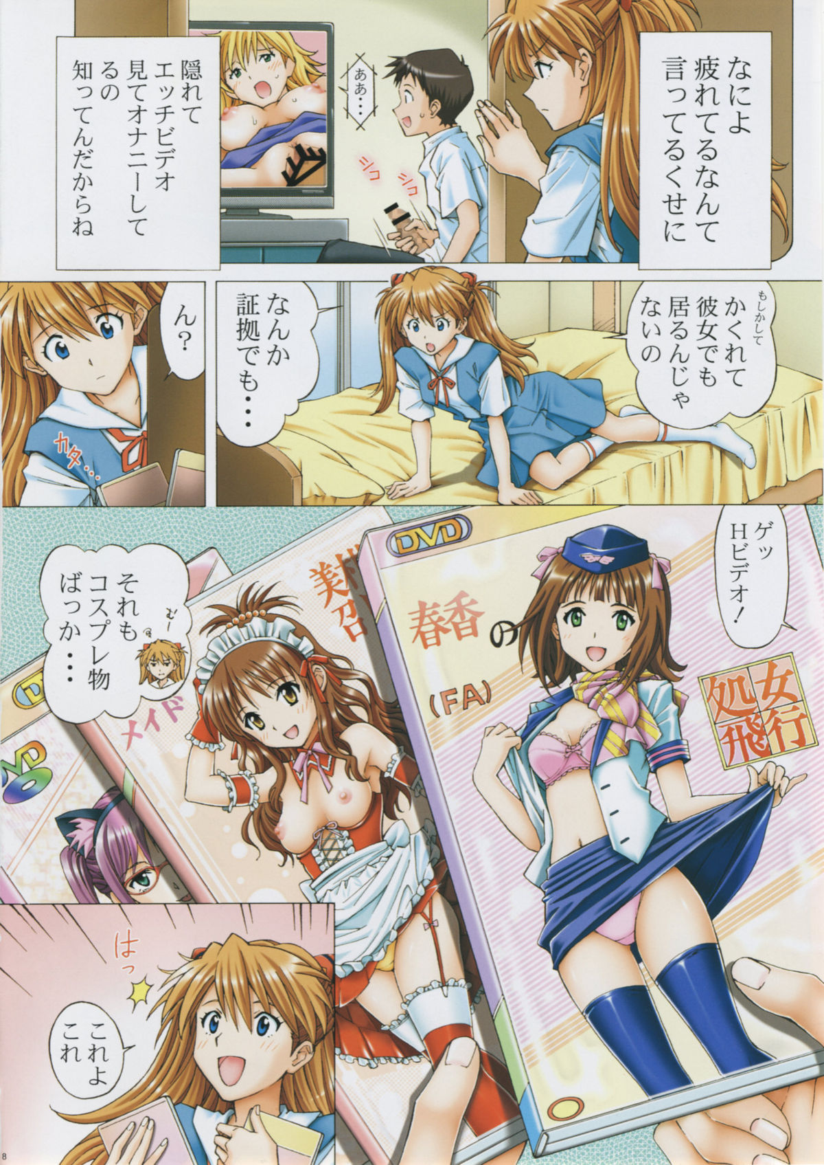 [SHIMEKIRI SANPUNMAE (Tukimi Daifuku)] Ecchi na Cosplay Asuka o Meshiagare (Neon Genesis Evangelion) page 7 full