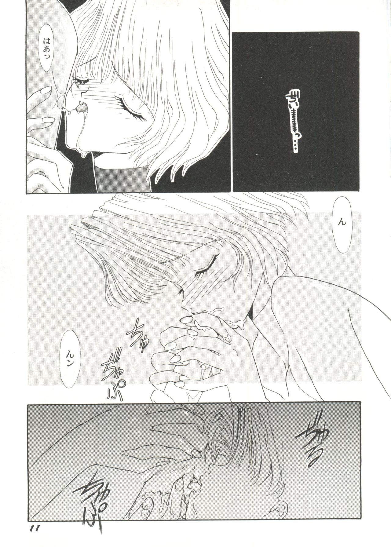 [Anthology] Bishoujo Doujin Peach Club - Pretty Gal's Fanzine Peach Club 4 (Various) page 13 full