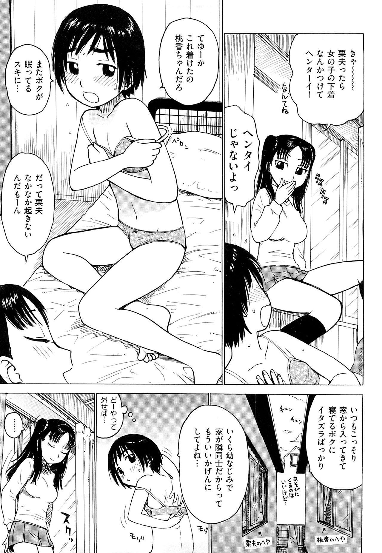 [Karma Tatsurou] Tsuya Mama [Decensored] page 153 full