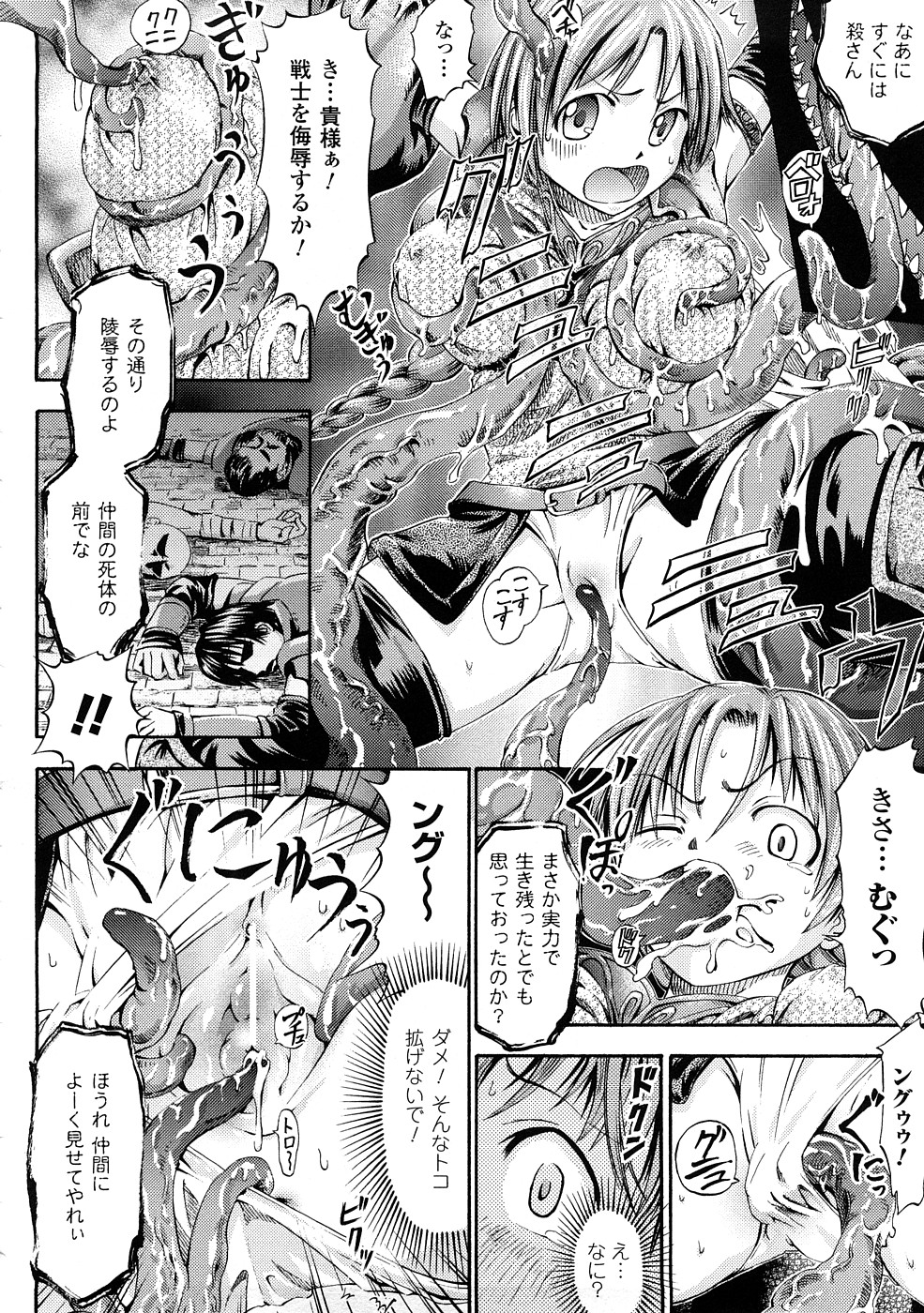 [Horitomo] Fairy Tales page 49 full