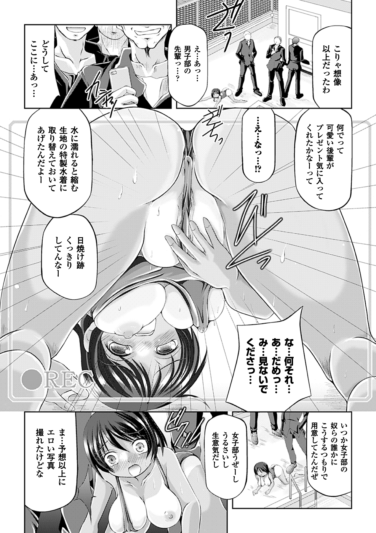 [Anthology] Kasshoku Heroine Vol.1 Digital page 32 full