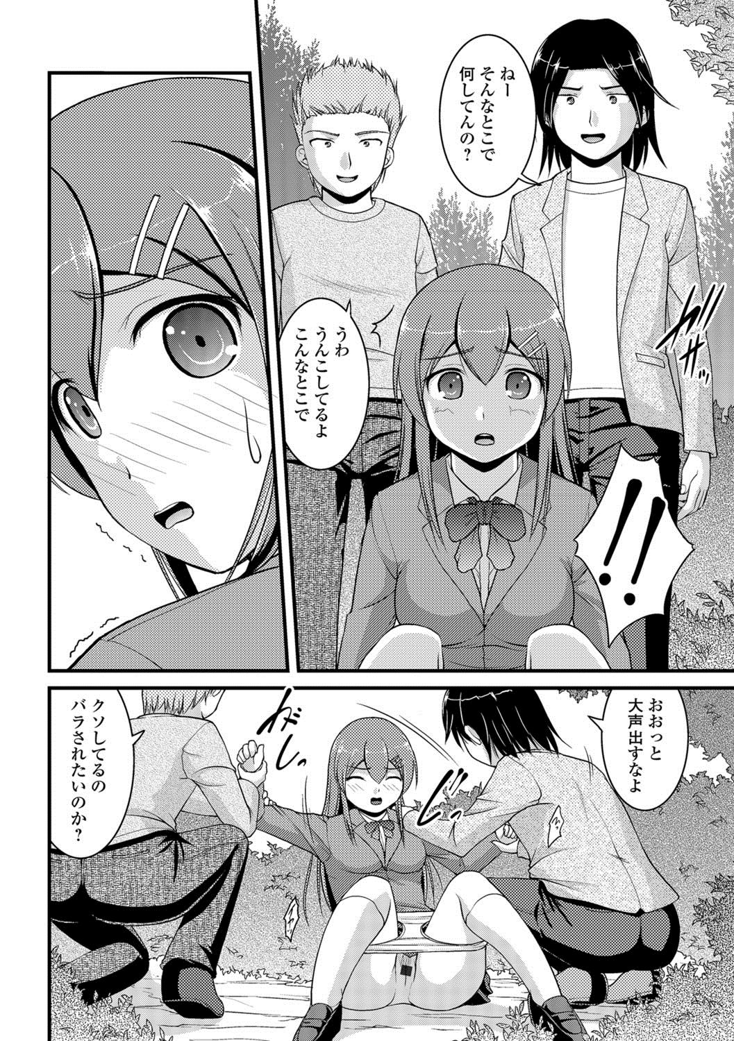 [Satomi Hidefumi] Kanojo ga suru Futokute Katai Mono [Digital] page 19 full