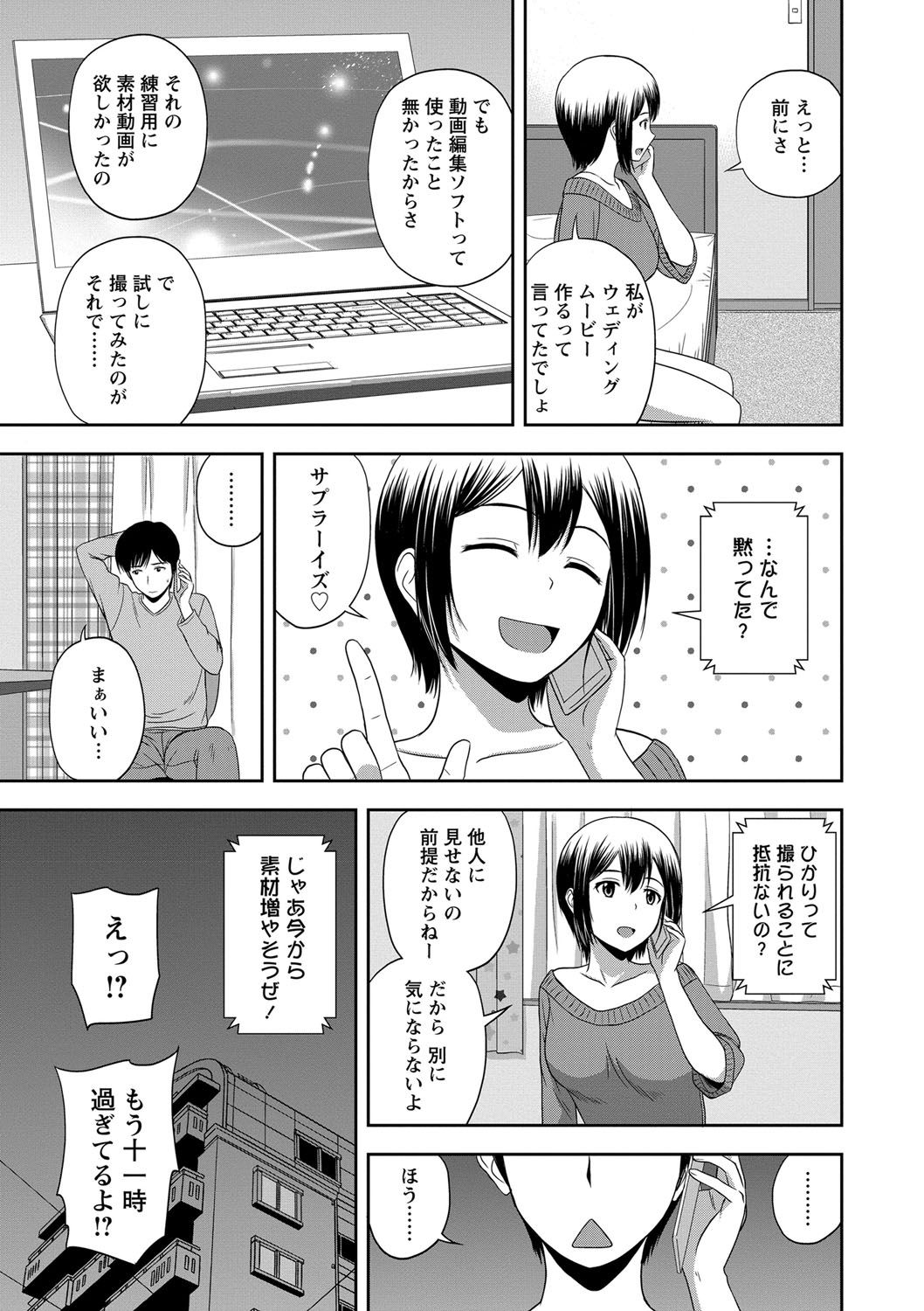 [Satou Chagashi] Honeypot [Digital] page 47 full