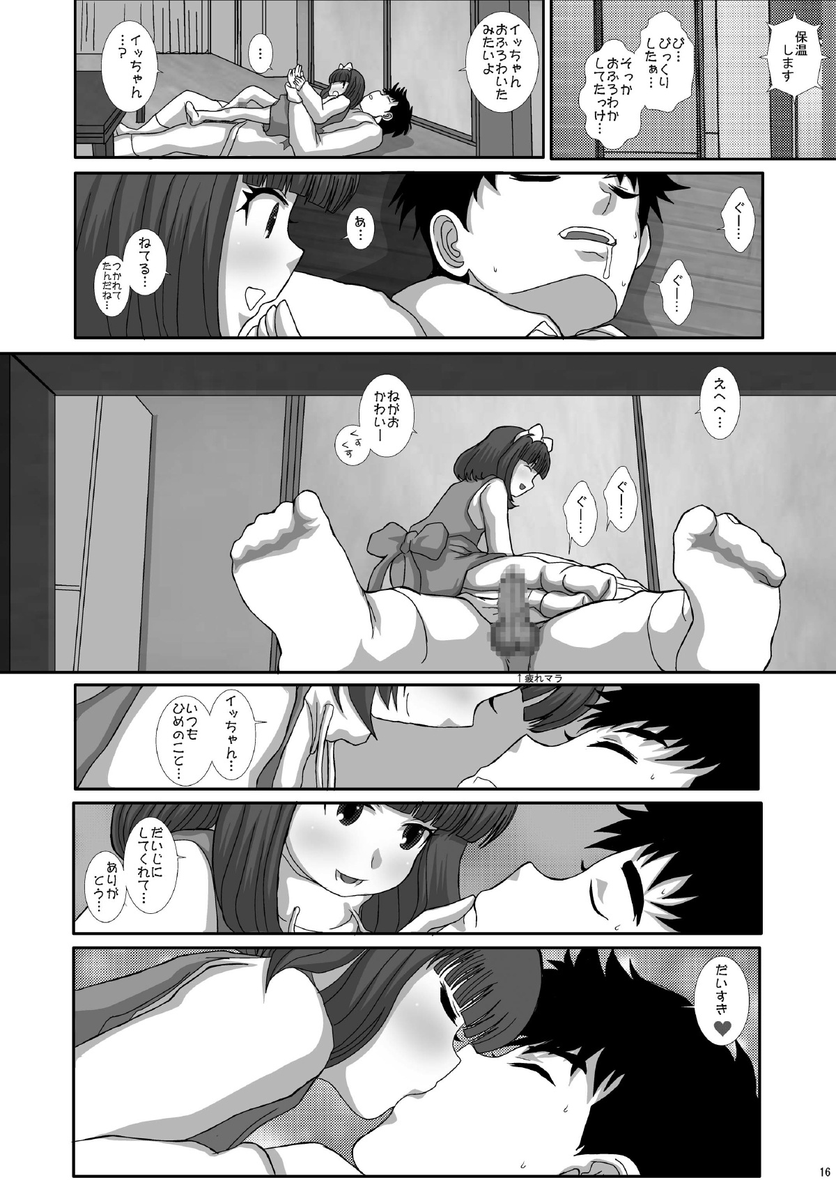 [Studio30NEKO (Fukunotsukuribe)] Mromantik XIV [Digital] page 16 full
