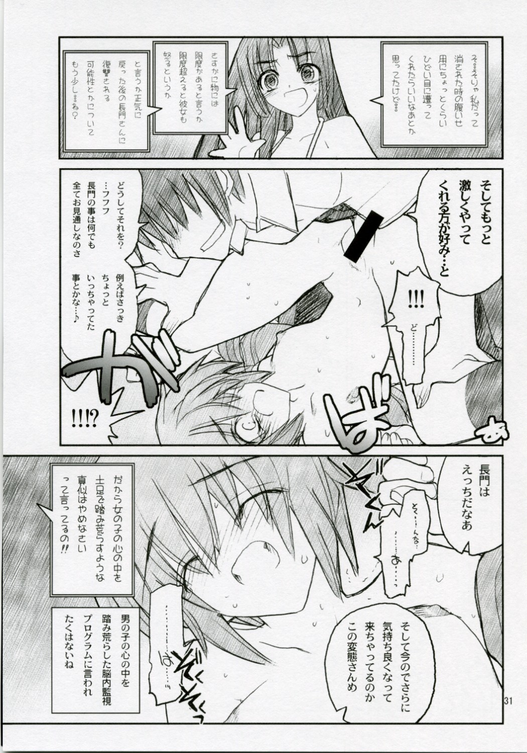 [Akai Marlboro (Aka Marl)] 15498 (The Melancholy of Haruhi Suzumiya) page 30 full