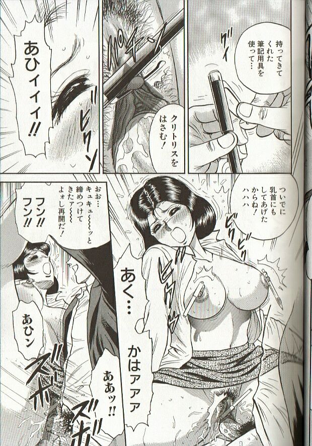[Chikaishi Masashi] Mother Insert page 31 full