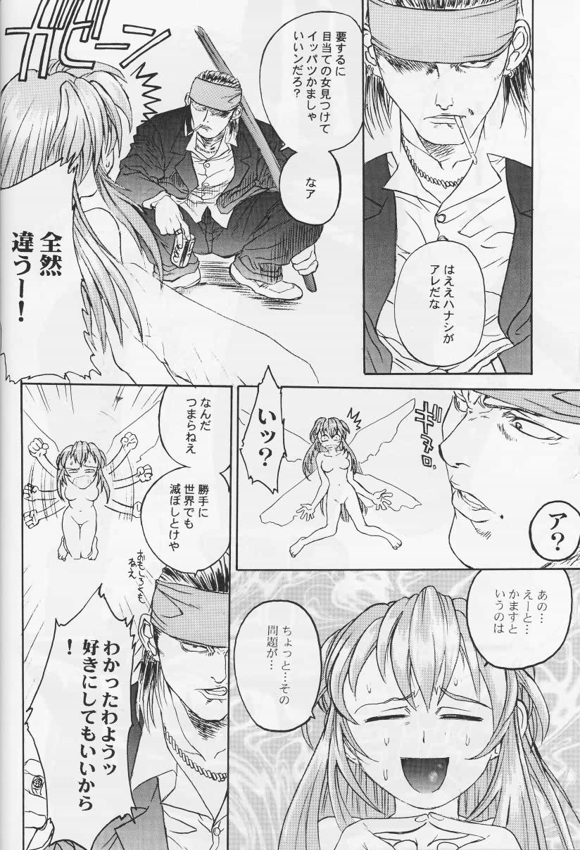 (C51) [Tex-Mex (Red Bear)] Nijiirobon no Kiseki - Miracle in Rainbow-Colored Street (Quiz Nanairo Dreams) page 7 full