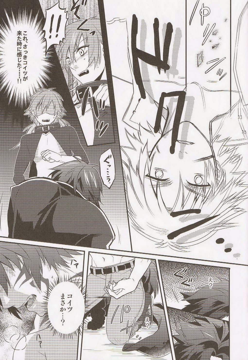 (SPARK7) [smat., P-Dogs (Akatsuki Tomato, Akimoto Ryo)] Trick or Blood (DRAMAtical Murder) page 14 full