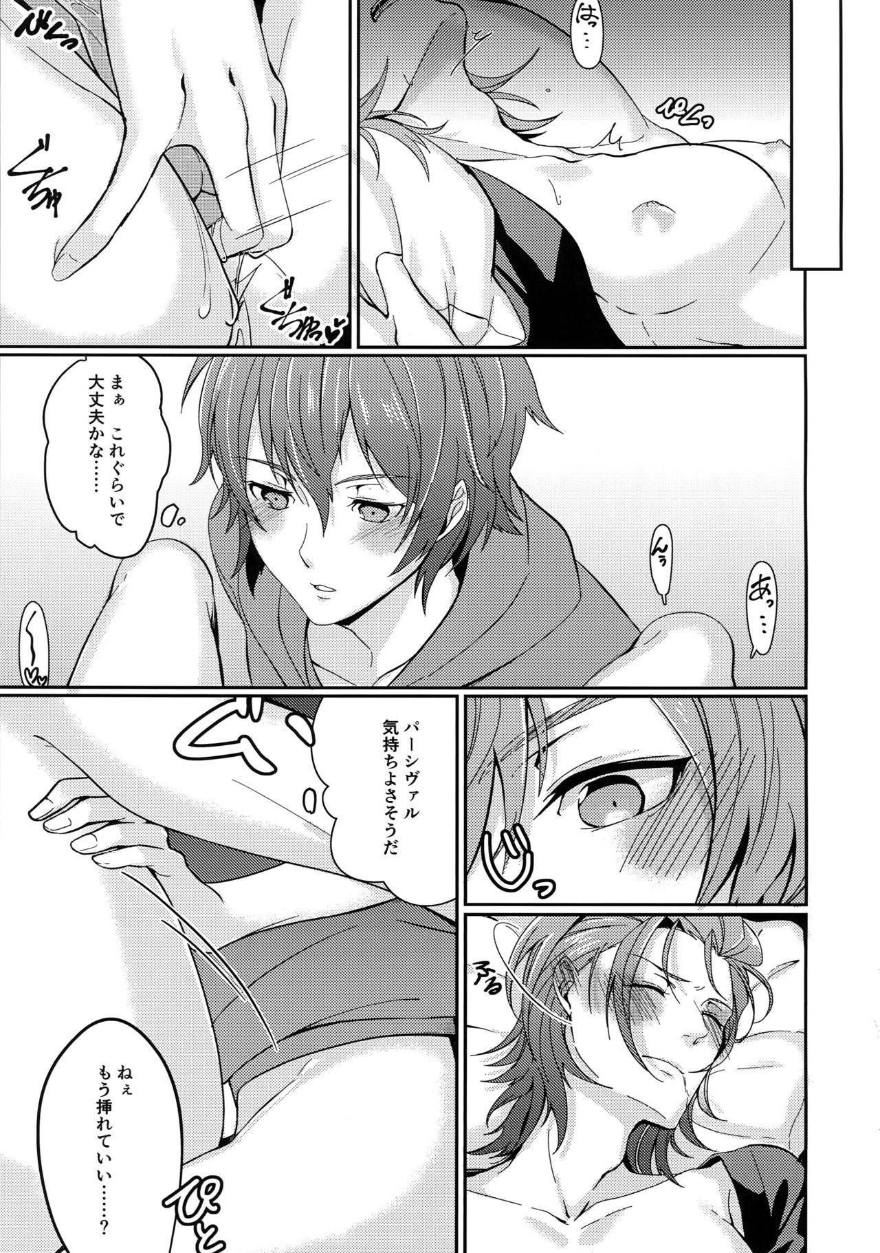 (Zenkuu no Hasha 2) [Suna no Shiro (Riko)] Hiyo Kurenri Strawberry (Granblue Fantasy) page 14 full