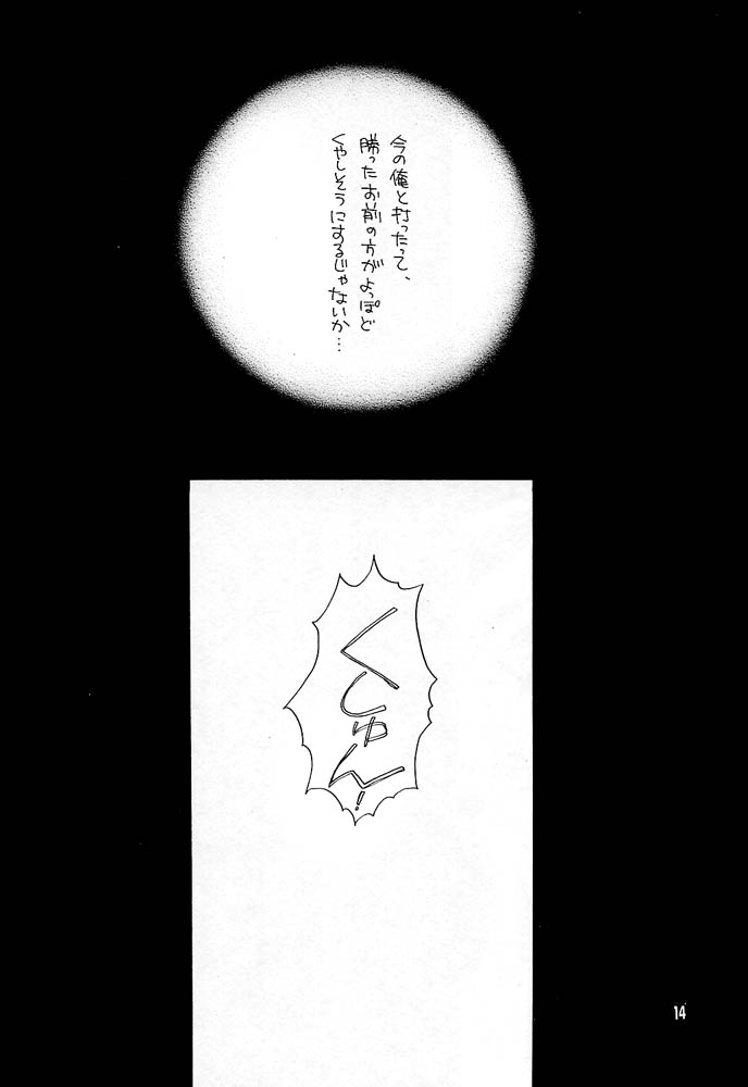 [Goumadou (Satou Atsushi)] Remix (Hikaru No Go) page 9 full