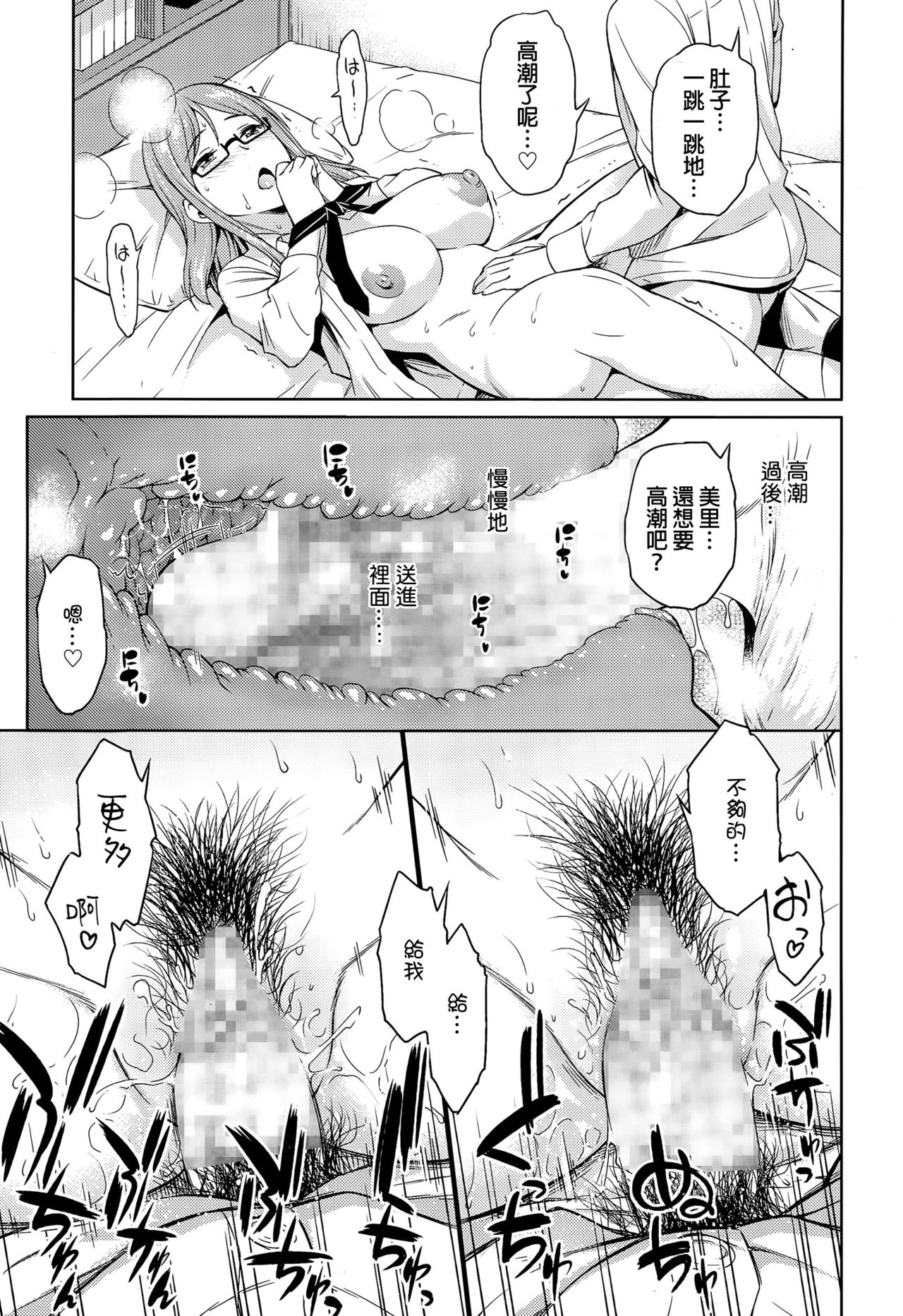 [Asuhiro] Hodoite × Shibatte (COMIC Megastore Alpha 2015-07) [Chinese] page 15 full